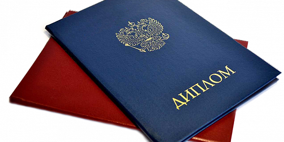 Купить диплом в Йошкар-Оле с 6