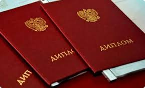 Копия диплома и ГОЗНАК Как оформить и получить Копия диплома и ГОЗНАК Как оформить и получить